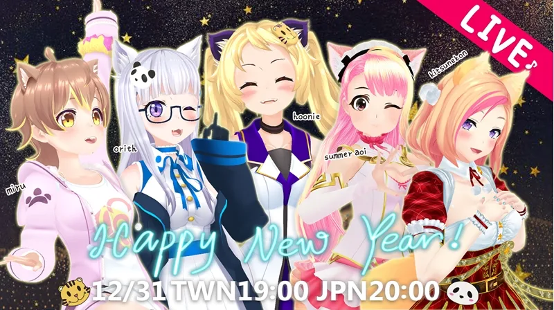 2019跨年特別節目.webp